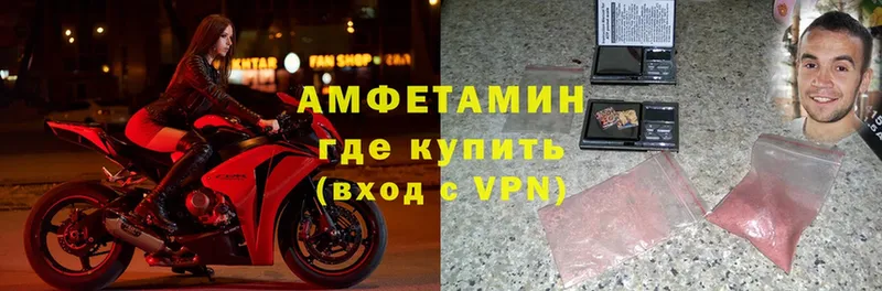 купить   Курск  Amphetamine VHQ 