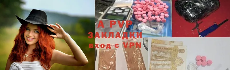 A-PVP крисы CK  Курск 